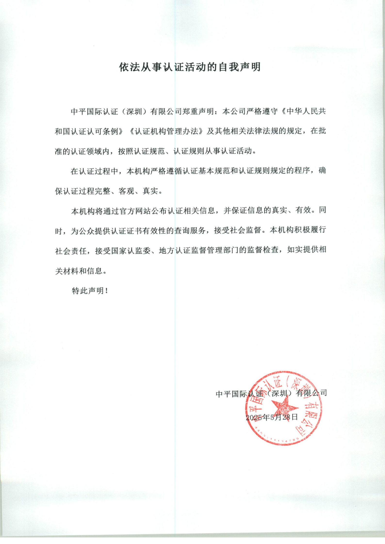 自我声明_00.png